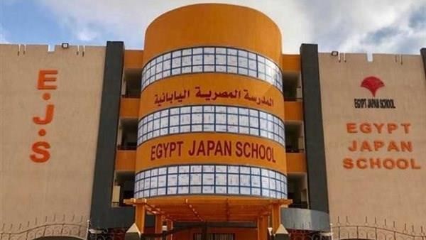 المدارس المصرية اليابانية