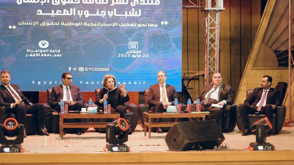 منتدى نشر ثقافة حقوق الإنسان 