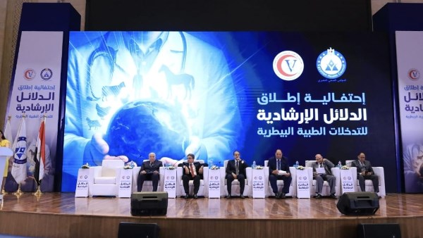 حفل إطلاق الدلائل الإرشادية للتدخلات الطبية البيطرية 