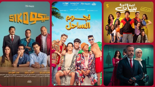 أفلام معروضة فى السينما 