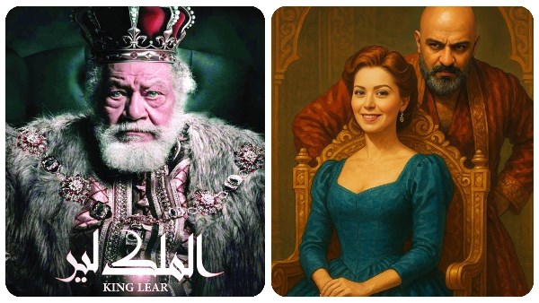 الملك لير 