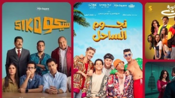 الافلام المعروضة حاليًا 