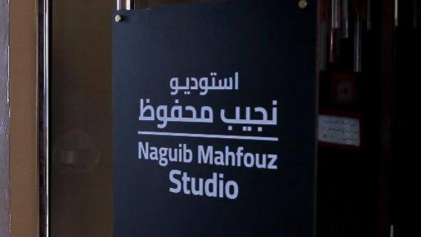 أحمد المسلماني: عودة استديو 27 بحلّة جديدة وإطلاقه باسم نجيب محفوظ