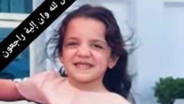 وفاة الطفلة صوفيا 