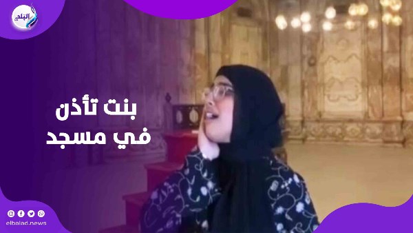 فتاه تأذن 