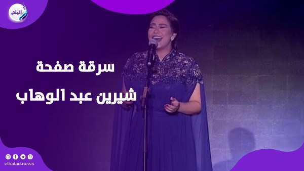 شيرين