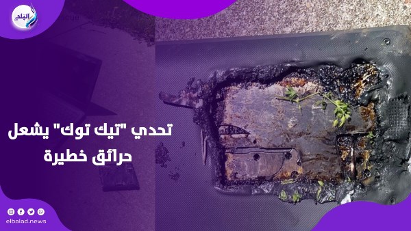 تحدي "تيك توك"