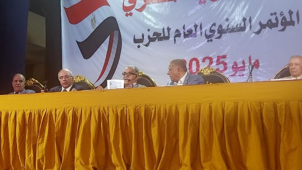 حزب الحرية المصرى