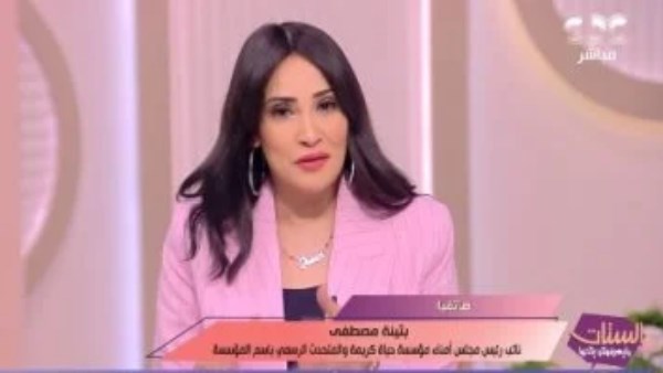 بثينة مصطفى نائب رئيس مجلس أمناء والمتحدث الرسمى باسم مؤسسة حياة كريمة