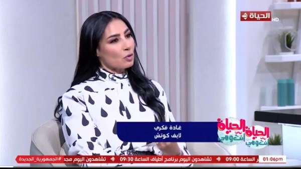 برنامج الحياة انت وهي 