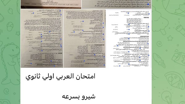 جروبات الغش