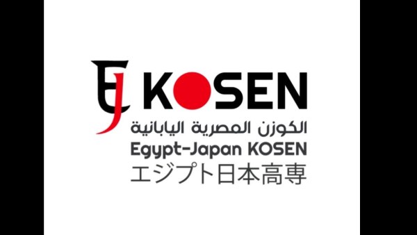 كلية كوزن المصرية اليابانية 
