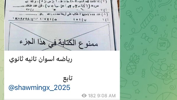 شاومينج