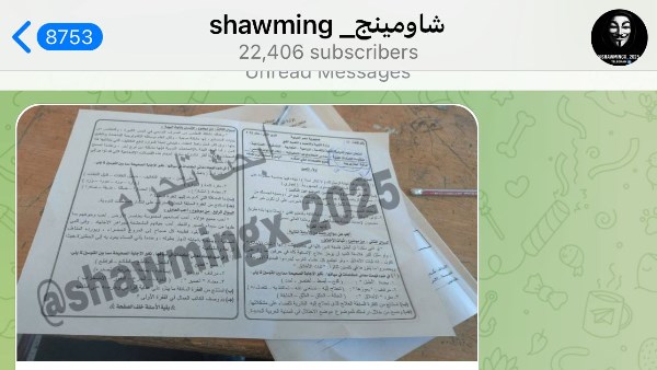 امتحانات الدبلومات الفنية 2025