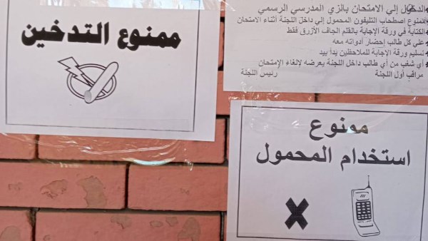 لجان امتحانات الشهادة الإعدادية 2025