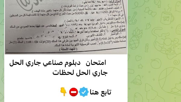 شاومينج ينشر امتحان 
