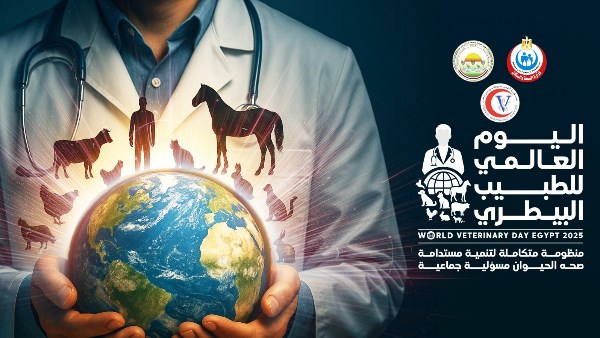 بحضور 3 وزراء.. البيطريين تحفل غدا باليوم العالمي للعاملين بالمهنة