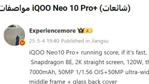 هاتف Neo 10 Pro