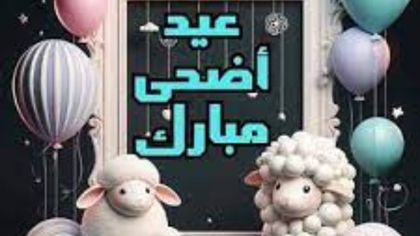 نشرة المرأة والمنوعات.. وصفة طبيعية تقضي على الكحة الجافة.. لو عروس في العيد ماسك الجمال ..أجمل عبارات التهنئة بعيد الأضحى