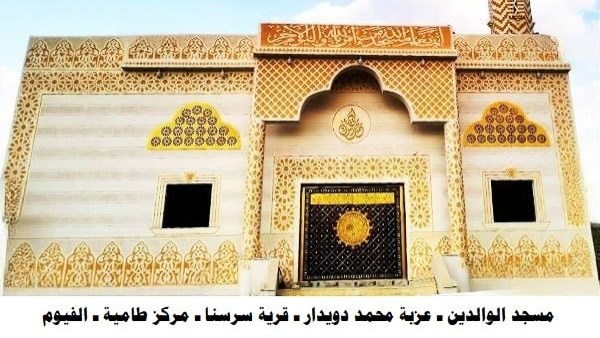 الأوقاف تفتتح (١٧) مسجدًا غدًا الجمعة