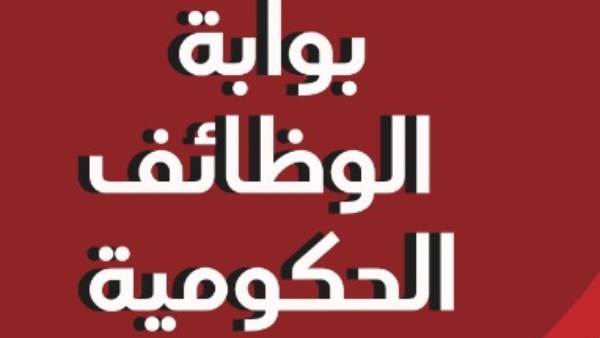 فتح باب التقديم لوظائف معلم مادة الرياضيات بالأزهر الشريف.. الشروط وكيفية التقديم