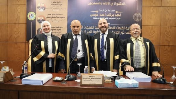 معالجة القنوات الأمريكية للهجمات الإرهابية على دور العبادة.. رسالة دكتوراه بجامعة الأزهر| صور