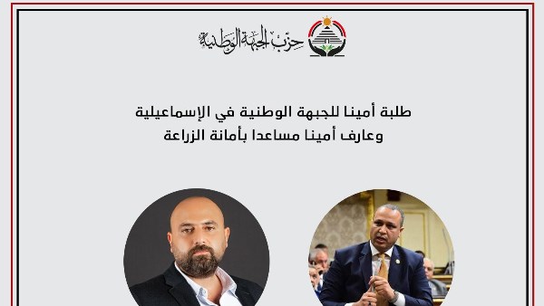 حزب الجبهة الوطنية