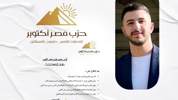 الدكتور كريم الدمرداش 