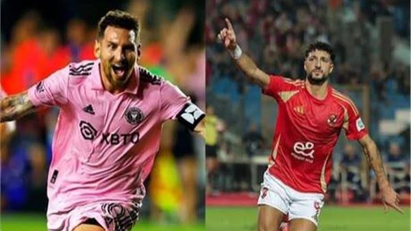 الأهلي وانتر ميامي