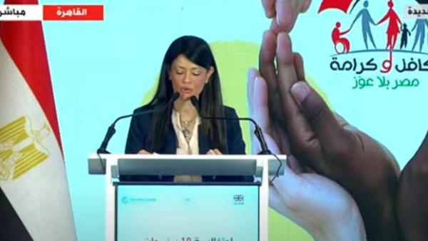 وزيرة التخطيط رانيا المشاط