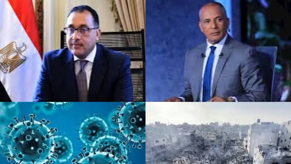 التوك شو: متحور كورونا الجديد لم يدخل مصر.. أحمد موسى يكشف تفاصيل جديدة تتعلق بقانون الإيجار القديم