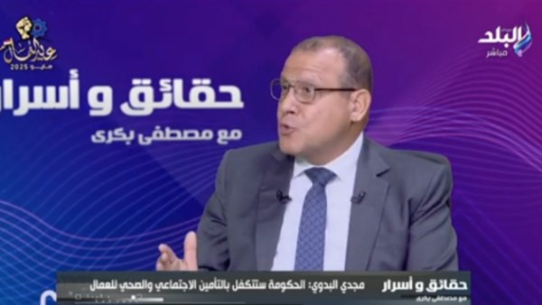 مجدي البدوي، نائب رئيس اتحاد عمال مصر