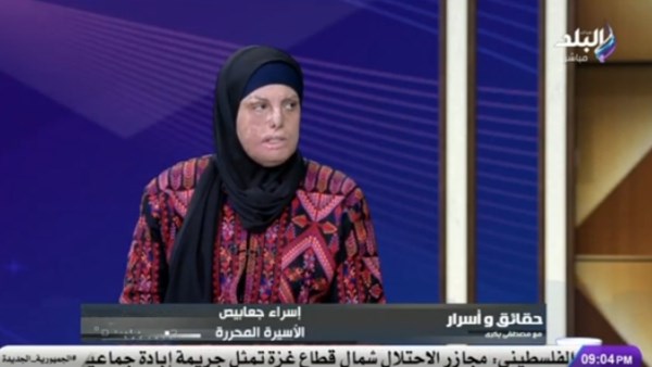 إسراء جعابيص