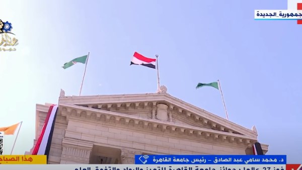 جامعة القاهرة