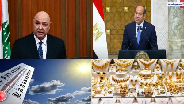 أخبار التوك شو| الرئيس السيسي يوجه رسالة للمجتمع الدولي بشأن إعادة إعمار لبنان.. ومفاجأة عن أسعار الذهب والدولار