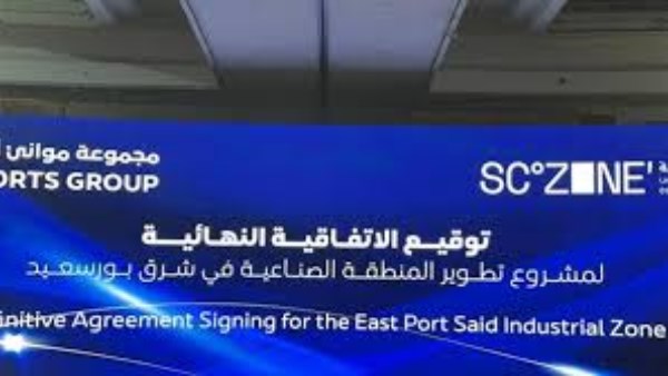 كيزاد شرق بورسعيد