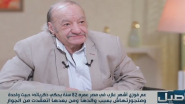 عم فوزي أشهر عازب في مصر عمره 82