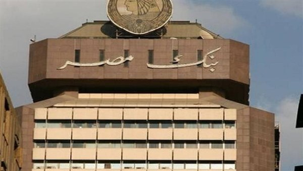 فرصة استثمارية ذهبية مع شهادة بنك مصر 2025