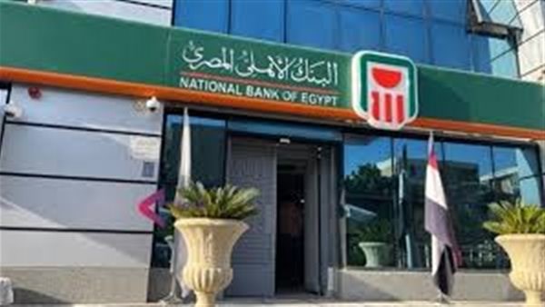 احصل على 1625 جنيها شهريا من البنك الأهلي.. وخبير: شهادات الادخار من أهم أدوات الاستثمار