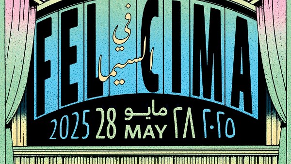 تفاصيل افتتاح مهرجان الأفلام القصيرة «منصات».. اليوم