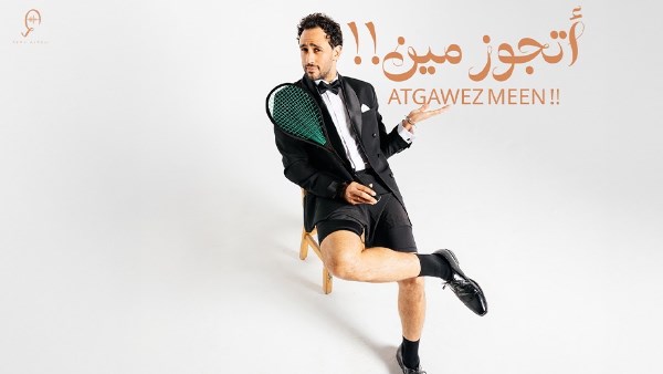 رامي عاشور 
