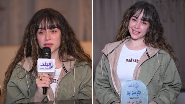 فرح الزاهد 