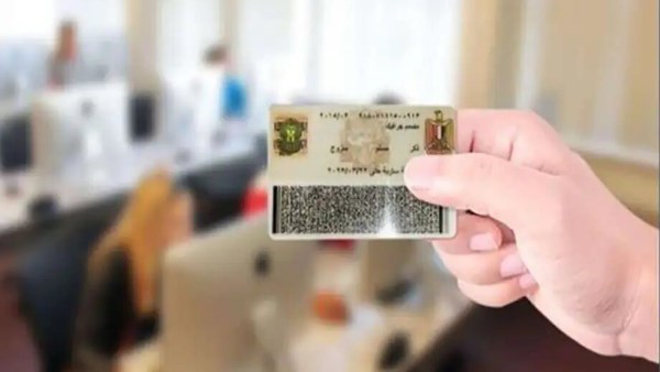 احذر.. عدم تحديث بيانات بطاقة الرقم القومي هيعرضك لدفع هذه الغرامة 6 بطاقة الرقم القومي