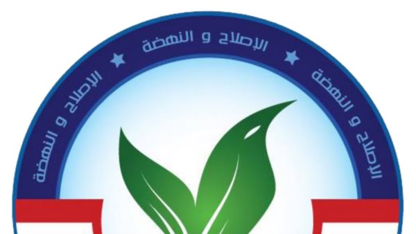 حزب الإصلاح والنهضة