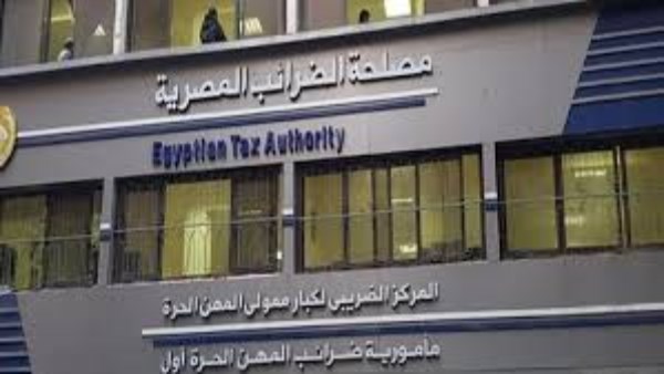  مصلحة الضرائب المصرية