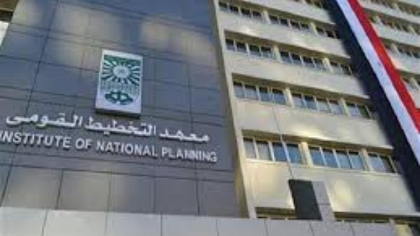معهد التخطيط القومي