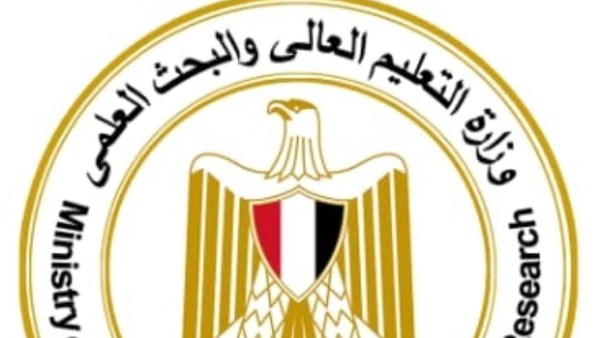 وزارة التعليم العالي 