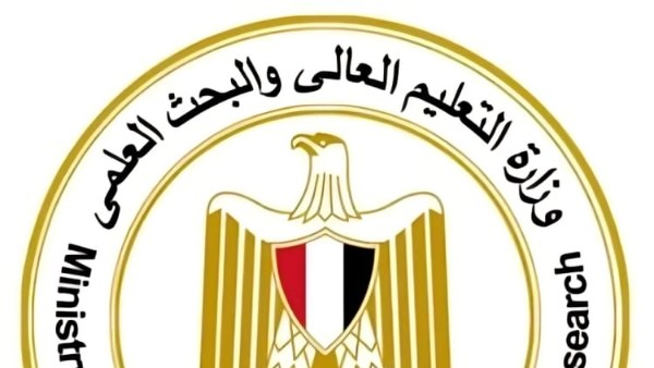وزارة التعليم العالي 