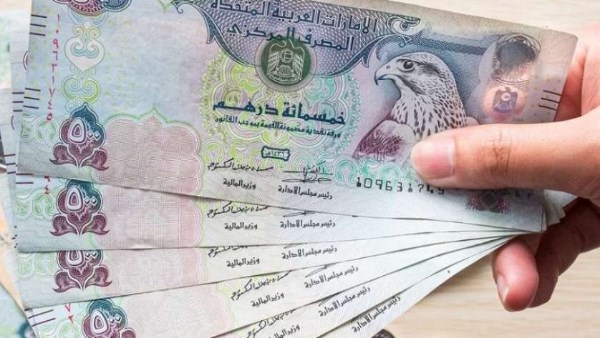  الدرهم الإماراتي