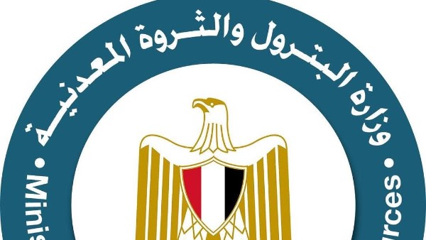 وزارة البترول والثروة المعدنية